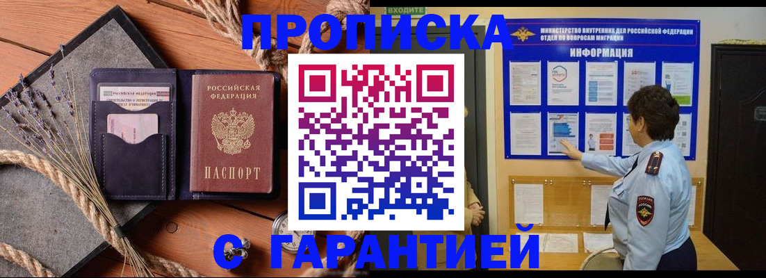 временная регистрация в Светогорске