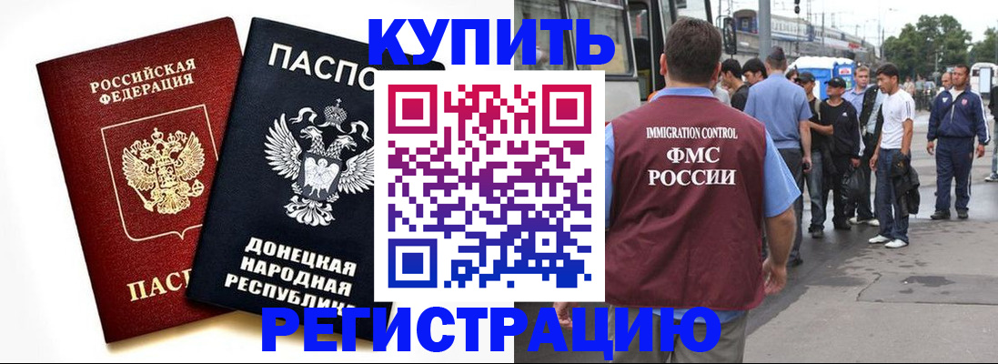 временная регистрация недорого в Светогорске