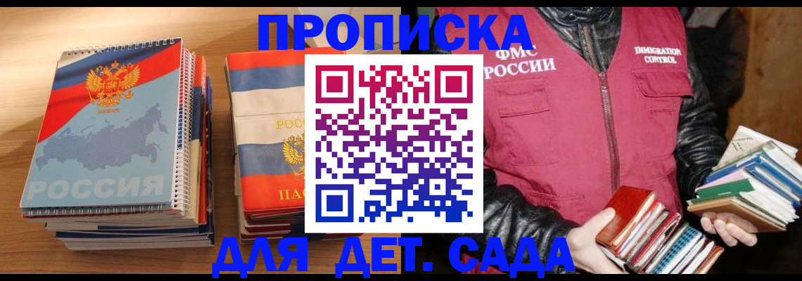 прописка для кредита в Светогорске
