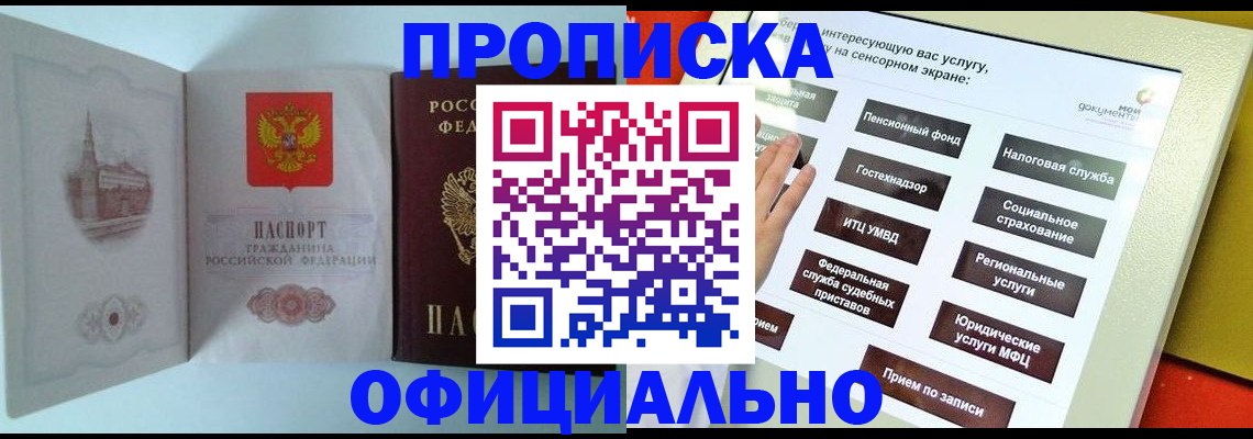 временная регистрация для всех в Светогорске
